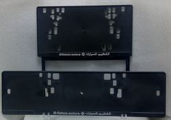 Al Futtaim Plastic Number Plate holder 