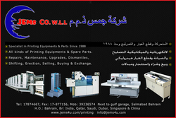 Automation Machinery Supply & Service Provider from JEMS SOLUTIONS W L L