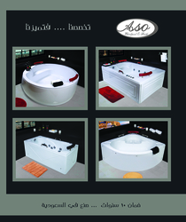 ACRYLIC Bathtubs & Showertray from ADEL AL-OMRAN FACTORY OF ACRYLIC BATHTUBES