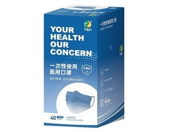 3 Ply Type I Medical Disposable Mask (Blue Gradient) CE marked and meets the requirements of EN14683:2019 Type I