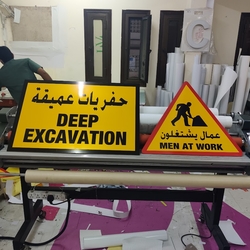 Construction Site Safety Sign 
