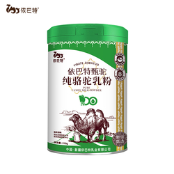 Pure Natural Camel Milk Powder