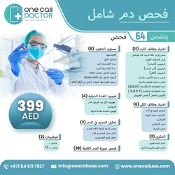 Blood Test In Dubai - One Call Doctor from BLOOD TEST IN DUBAI - ONE CALL DOCTOR