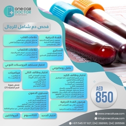 Blood Test In Dubai - One Call Doctor