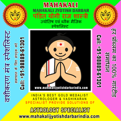 Astrology Specialist in India Punjab +91-9888961301 https://www.mahakalijyotishdarbarindia.com