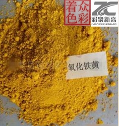 Iron Oxide Yellow from SHAOYANG  ZHONGCAI  MANUFACTURING  CO.,LTD