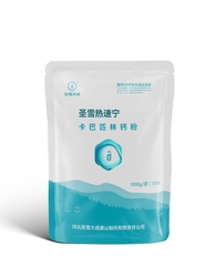 Carbasalate Calcium Soluble Powder 1000g
