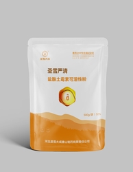 Oxytetracycline Hydrochloride Soluble Powder 500g