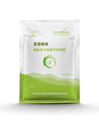 Gentamycin Sulfate Soluble Powder