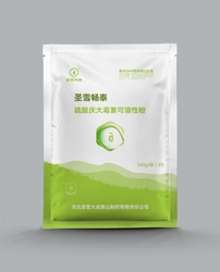 Gentamycin Sulfate Soluble Powder Feed Grade