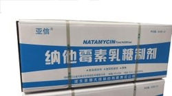 Natamycin 10kg/carton from HEBEI SHENGXUE DACHENG PHARMACEUTICAL CO.,  