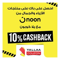 Yallaa Coupon: Your Gateway to Unbeatable Discounts