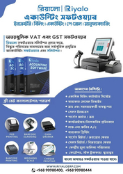 RIYALO ERP SOFTWARE
