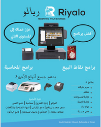 RIYALO ERP SOFTWARE