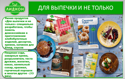 STARCH POWDER