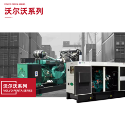 VOLVO PENTA SERIES