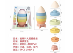 chengji toys & gifts