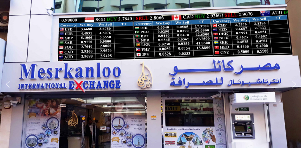 Mesrkanloo International Exchange