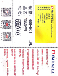 HANBELL COMPRESSOR OIL - HBR B01