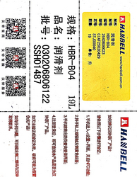 HANBELL COMPRESSOR OIL - HBR B04