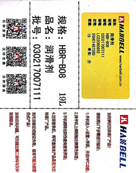 HANBELL COMPRESSOR OIL - HBR B08