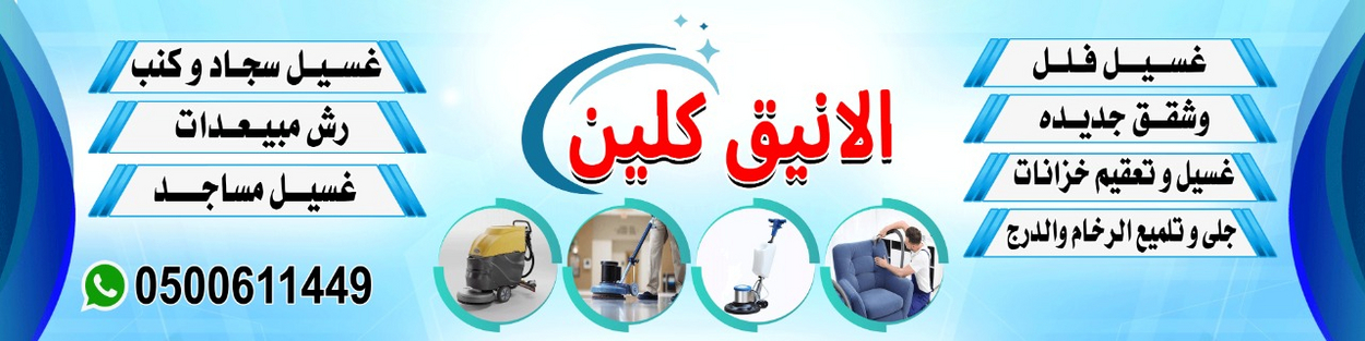 مؤسسة خالد سعيد بتيل الشهراني للتشغيل والصيانة