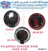 PLASTIC COVER for GAS TAP in UAE