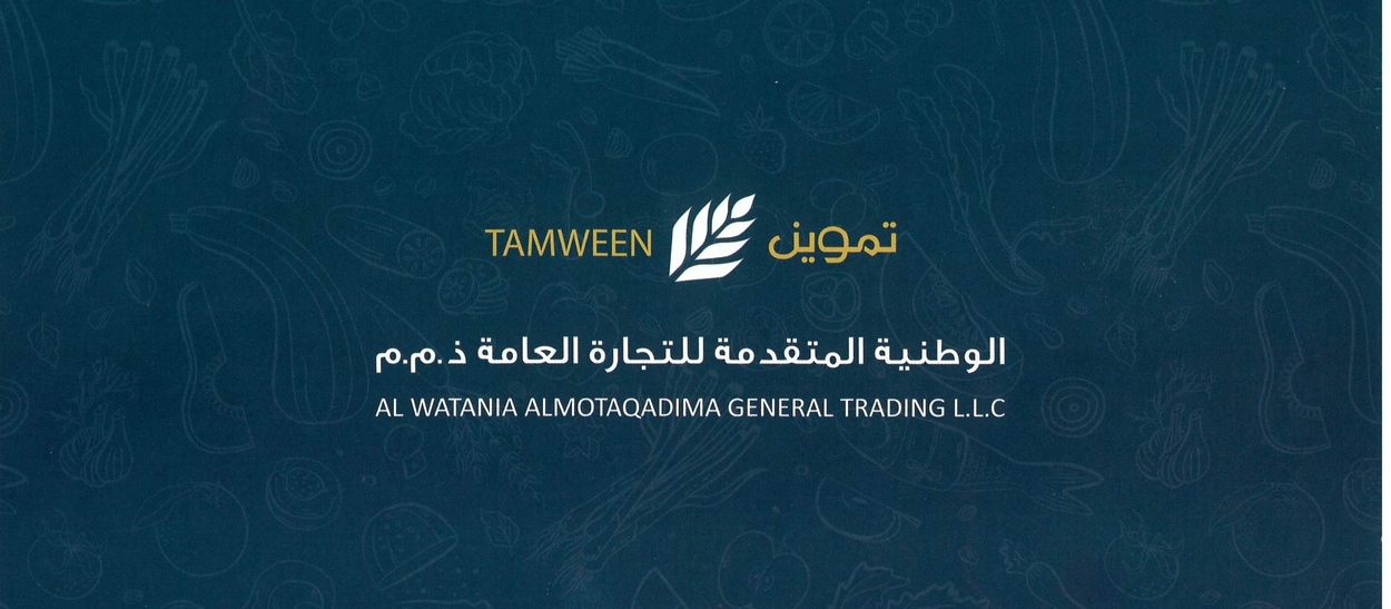 AL WATANIA ALMOTAQADIMA GENERAL TRADING LLC