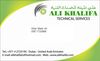 AMMONIA ALUM from ALI KHALIFA TECHNICAL SEREVICES 