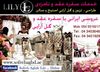 PERSIAN RESTAURANT from SOFREH AGHDE LILY