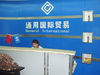 SPOT LIGHT VERSUS FLOOD LIGHT from ANYANG GENERAL INTERNATIONAL CO., LTD.