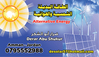 SOLAR ENERGY EQUIPMENT & SUPPLIES