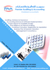FEASIBILITY STUDIES CONSULTANCY from PREMIER AUDITING & ACCOUNTING