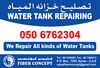 WATER TANK CLEANING from FIBER CONCEPT
