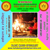 BUSINESS MATS from MAHAKALI JYOTISH DARBAR