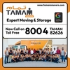 APARTMENT VIDEO INTERCOMS from TAMAM MOVERS DUBAI